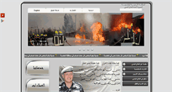 Desktop Screenshot of cdd.gov.jo